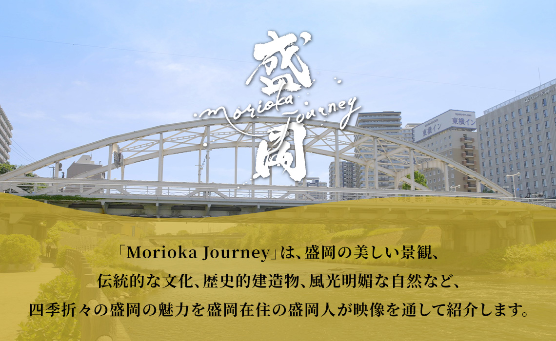 もりおかじゃーにーバナー